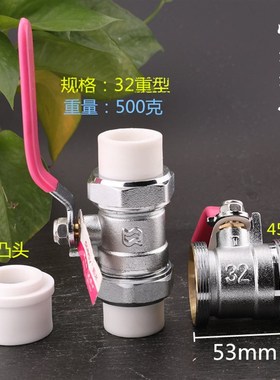 加厚双热熔活接PPRl/PB/PE铜球阀自来水管配件开关4分6分ppr20 25