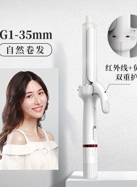 高珀日本电卷发棒大卷负离子不伤发小型理发店专用卷发神器32mm