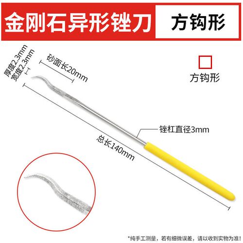 一品优质BF90人形gk打磨异形模型Figure金刚石锉超细硬抛光专用