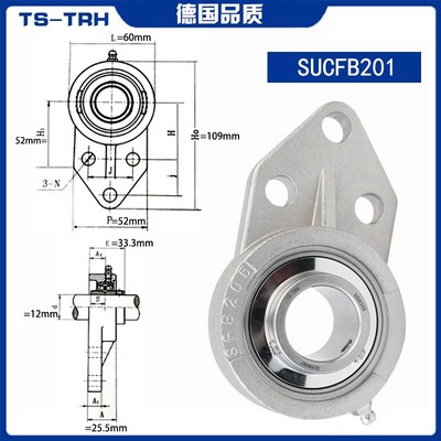 不锈钢带座外球面轴承SUCFB202/203/204/205/206/207/208/209/210
