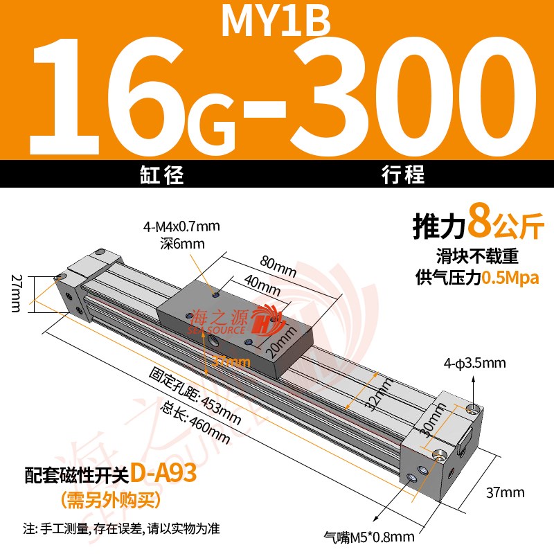 代替SMC机械式无杆气缸MY1B/16/20/25/32/40/50-400*500X6Y00/100