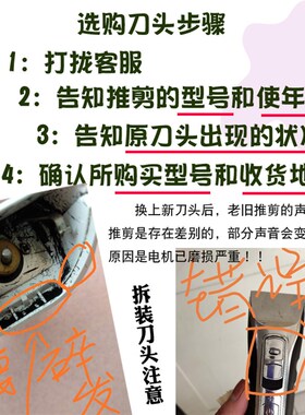 科德士刀头969原装916充电960推剪配件陶瓷推头Codos980CHC961T69