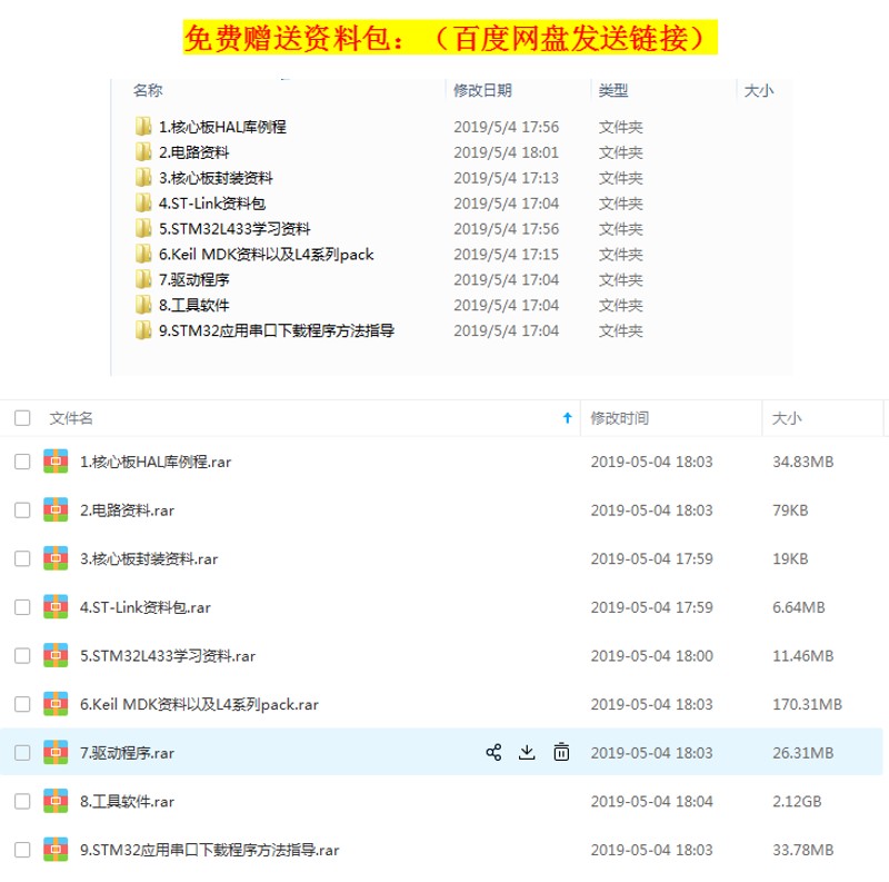 STM32L431RBT6开发板/低功耗/最小系统/STM32L431RCT6送HAL库例程