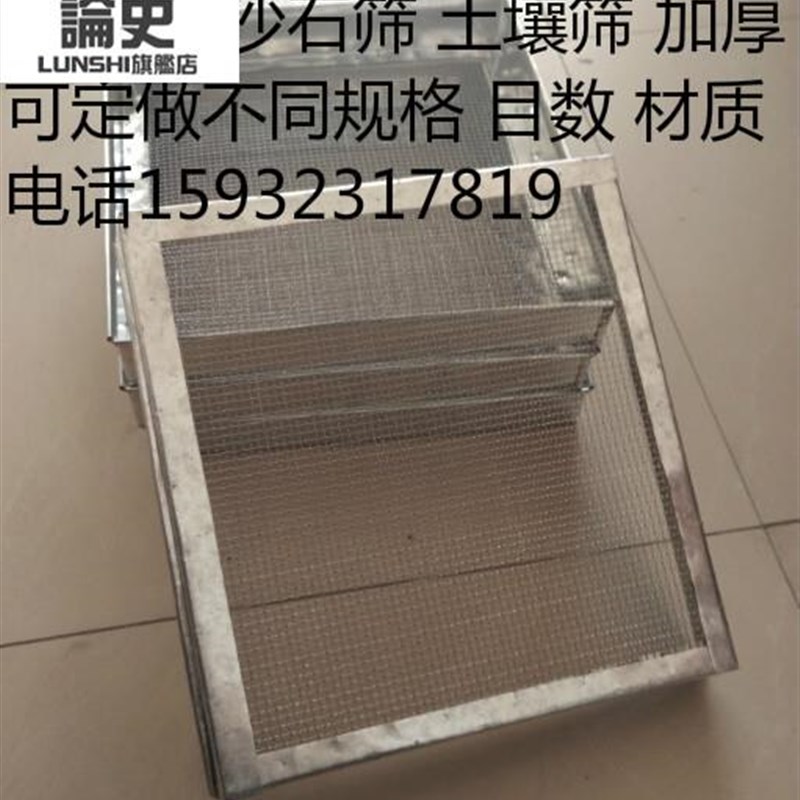 304不锈钢标准分样筛 方形网筛子 面粉H筛 沙子筛 煤样实验筛 筛