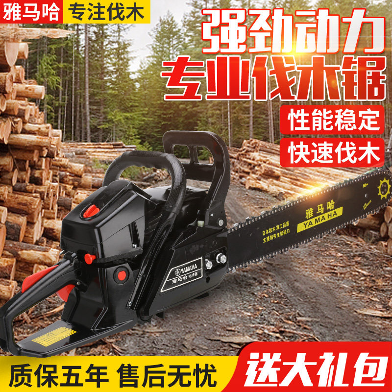 新款雅马哈9800大功率汽油锯伐木锯电锯进口链条链锯砍树机