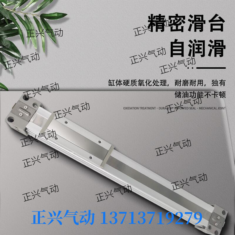 国产SMC型无杆机械气缸MY1M  MY1B   MY1B20G-500 PMY1B40-800LSZ