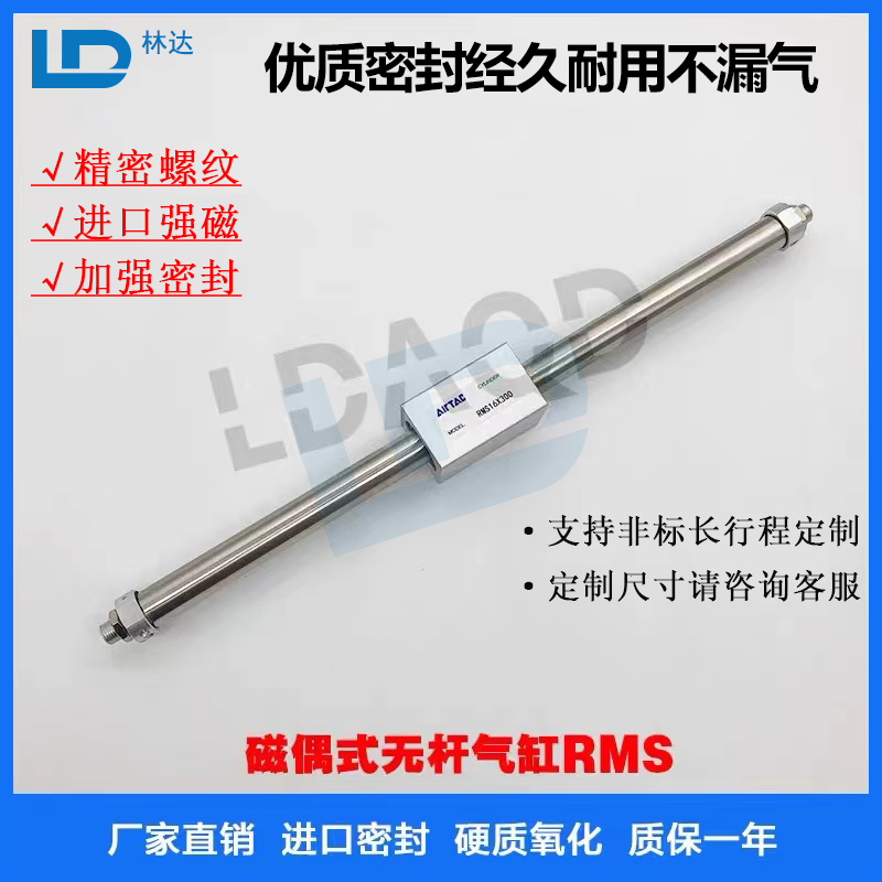 亚德客无杆气缸RMS10/16/20/2u5/32/40X500X600X700X800X1000LB