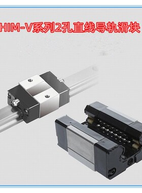 台湾高精导轨滑块HIM15R 20R 25R 30R 35R 45R/A  15V 20V 30V
