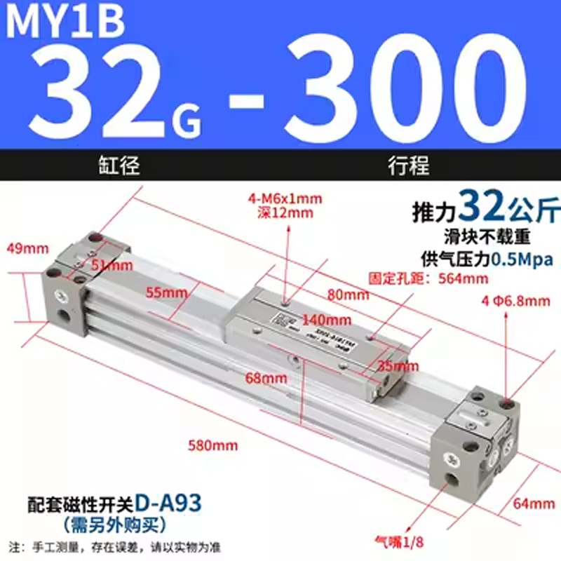 无杆气缸MY1B32G MY1B32-100-150-200-250-300-350-400-45X0-500H