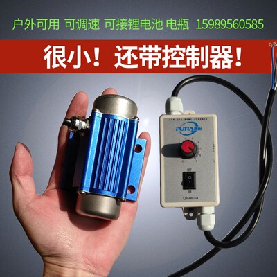 普田振动电机直流无刷微小型12/24V7000RPM数显调速震动马达下料