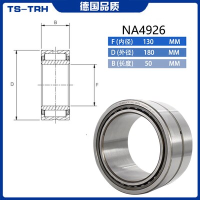 滚针轴承NA4920/NA4922/NA4924/NA4926