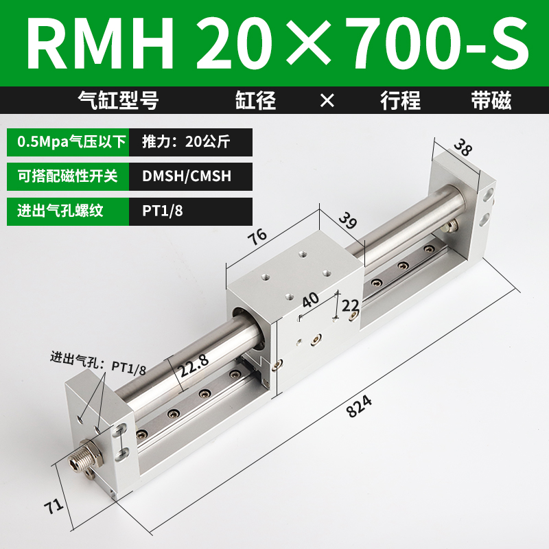 无杆气缸RMH10X50S 16X100S 150S 20X200S 250S 25XR300S 400S 50