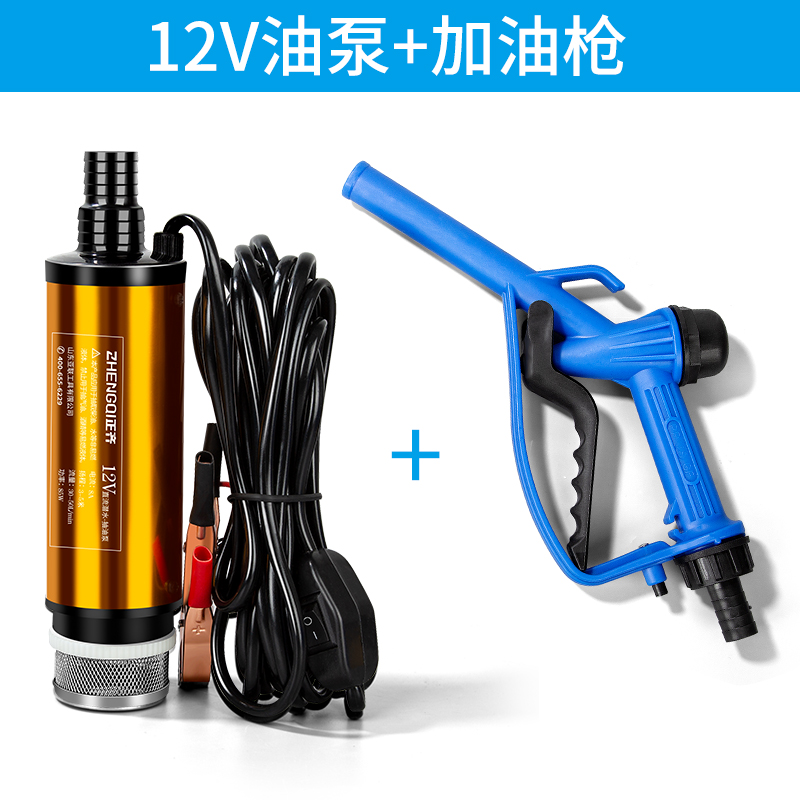 电动抽水泵12V直流家用小微型通用抽油神器22M0油抽子24伏自吸加
