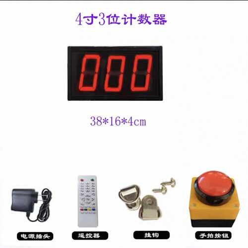 大屏打卡多功能手拍计数器活动签到赛事计数高清可遥控加减带按键