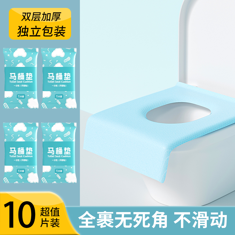 一次性粘貼全覆蓋加厚加大馬桶墊