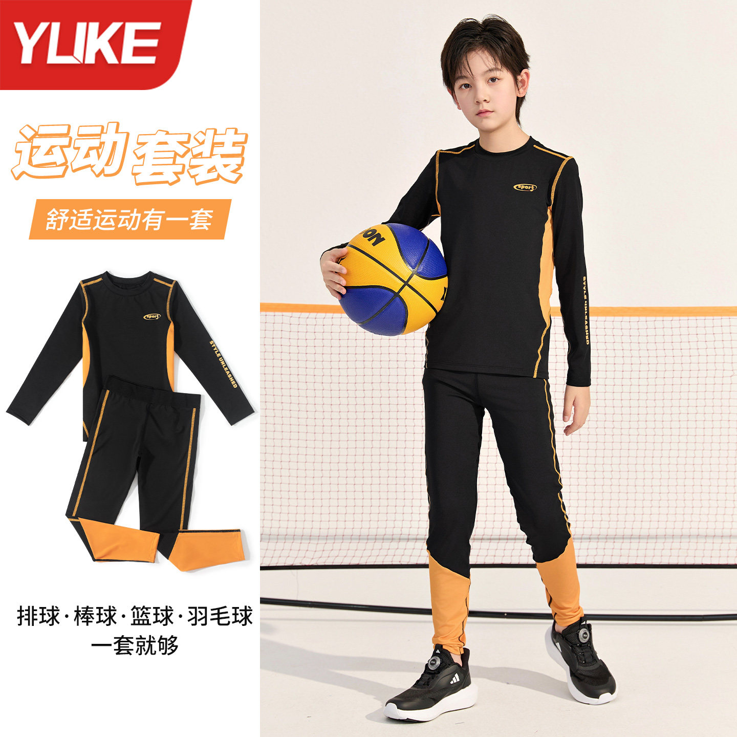 儿童篮球服打底紧身衣套装男童秋冬长袖速干跑步运动足球训练服衣