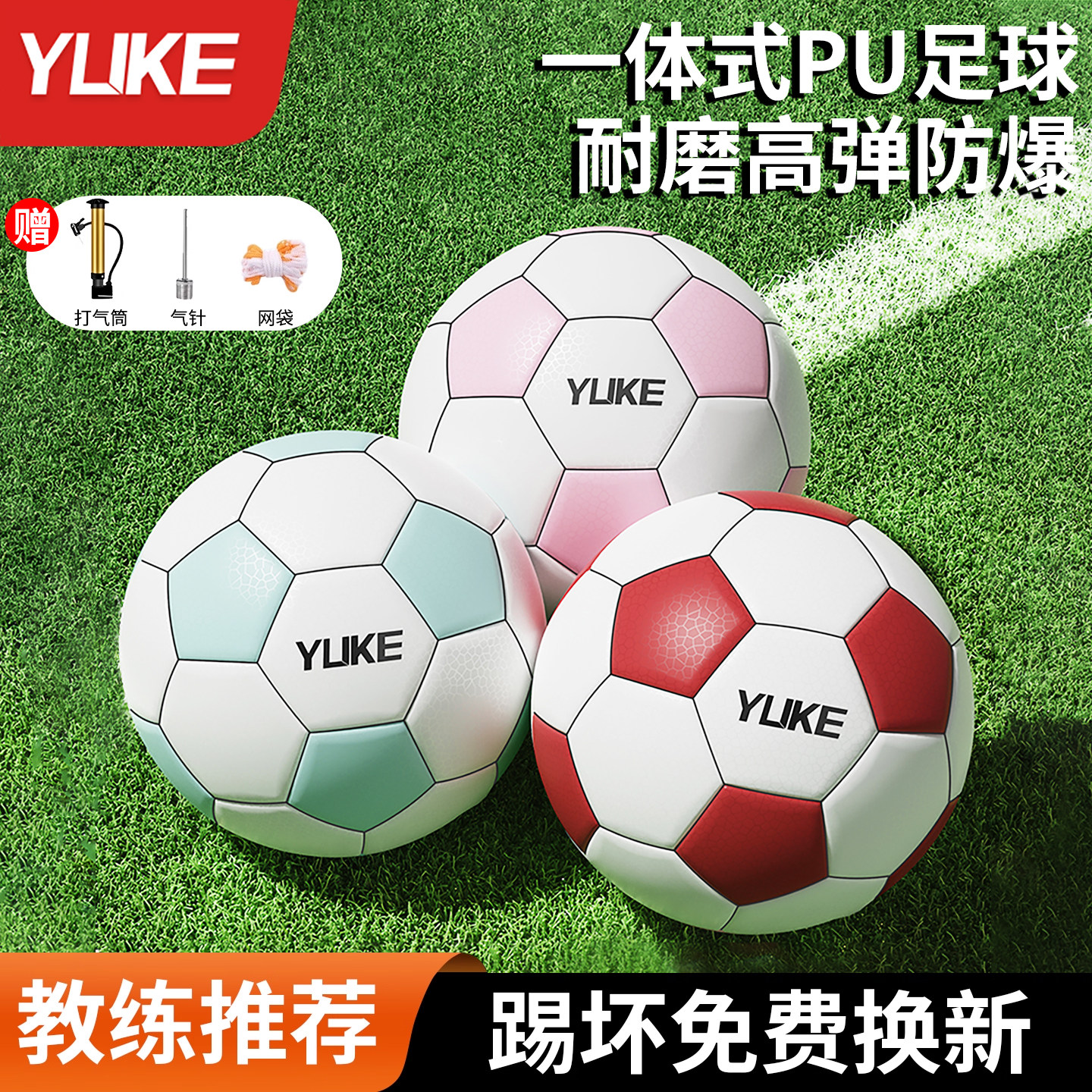 足球儿童小学生专用五号5号中考正品成人青少年训练比赛专业球