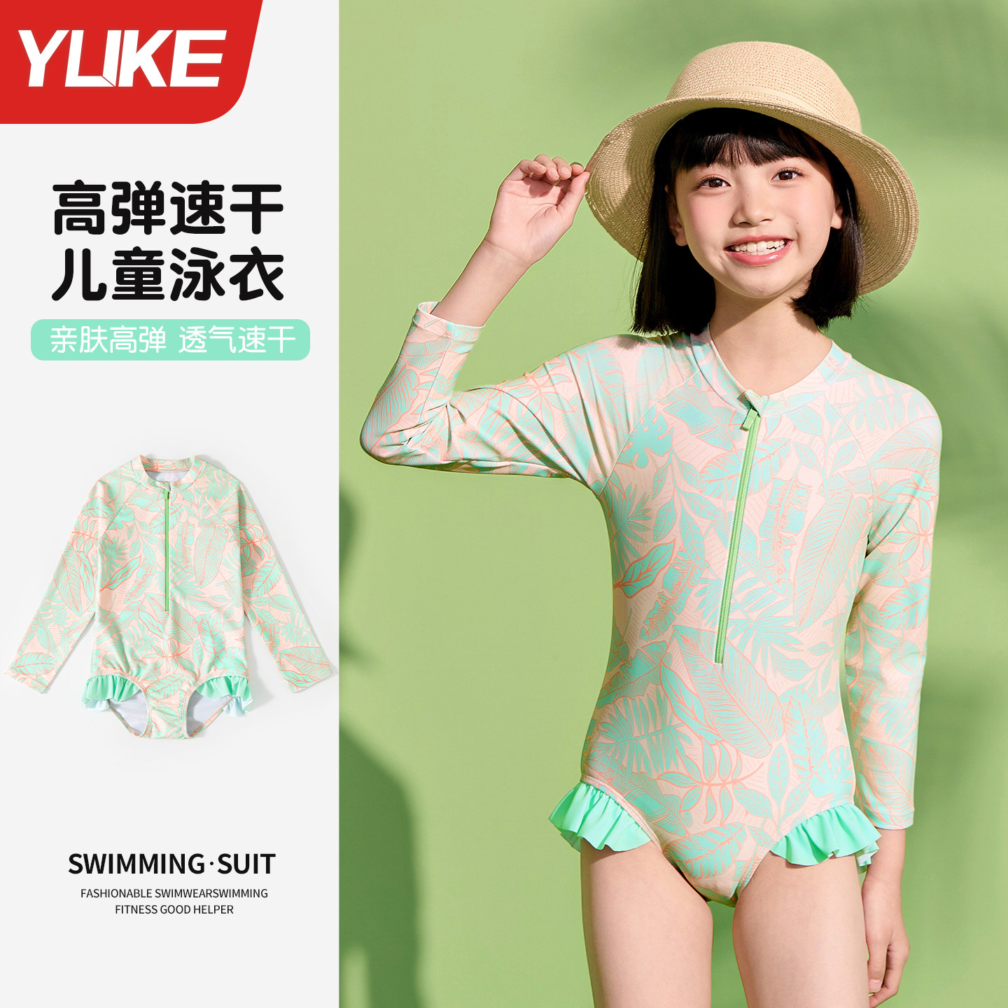 儿童泳衣女童连体三角2025新款长袖女孩中大童防晒专业训练泡温泉