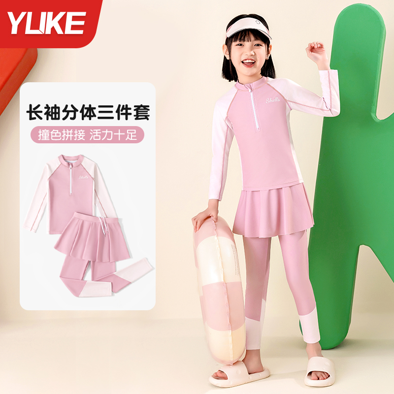 儿童泳衣女童中大童2025新款长袖长裤分体女孩初中生温泉游泳套装