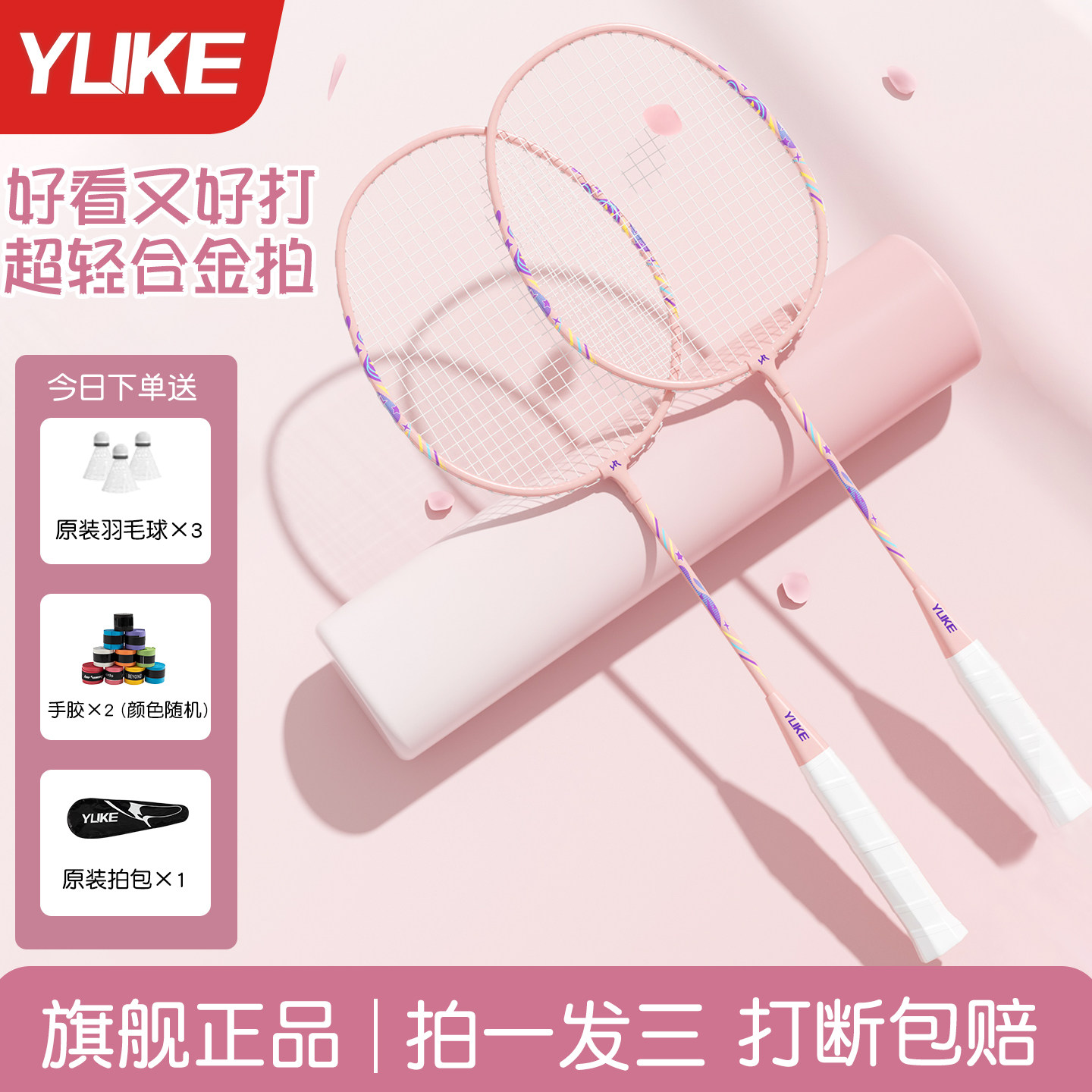 羽毛球拍正品官方旗舰店儿童小学生超轻铁分体拍耐用双拍耐打套装