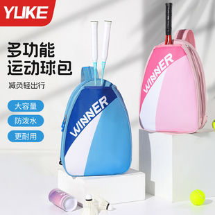 羽毛球包网球包2025新款儿童双肩背包专业训练球拍包防泼水球拍袋