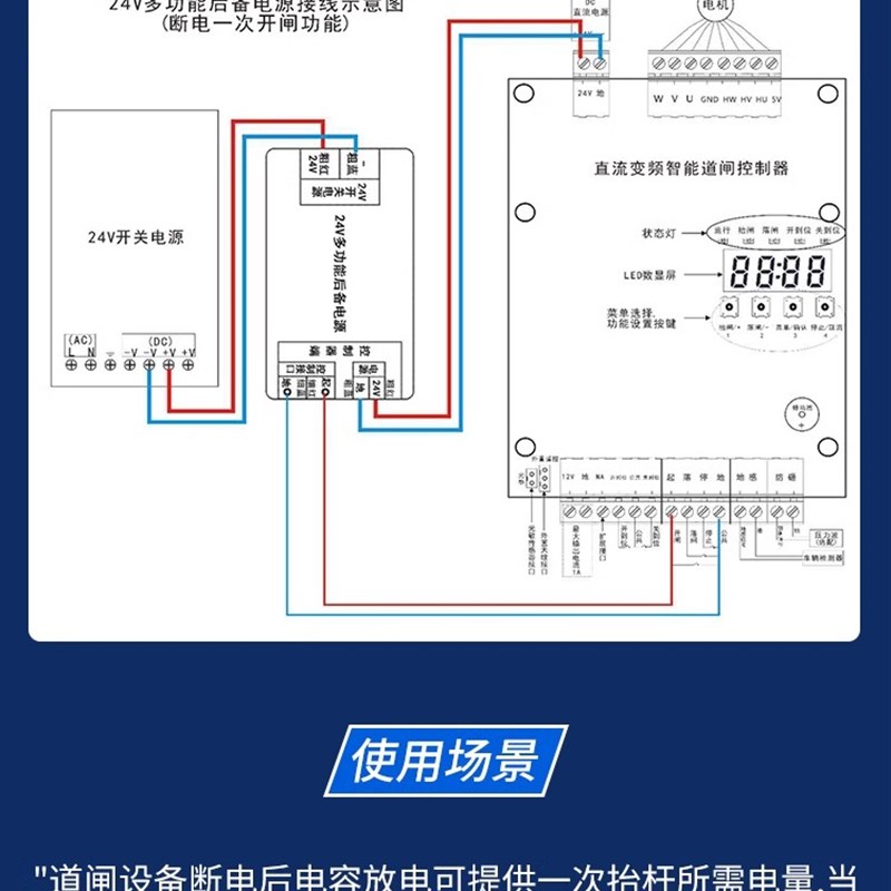 断电开闸电容24V直流无刷道闸专用开闸紧急起杆供电后备启动电源