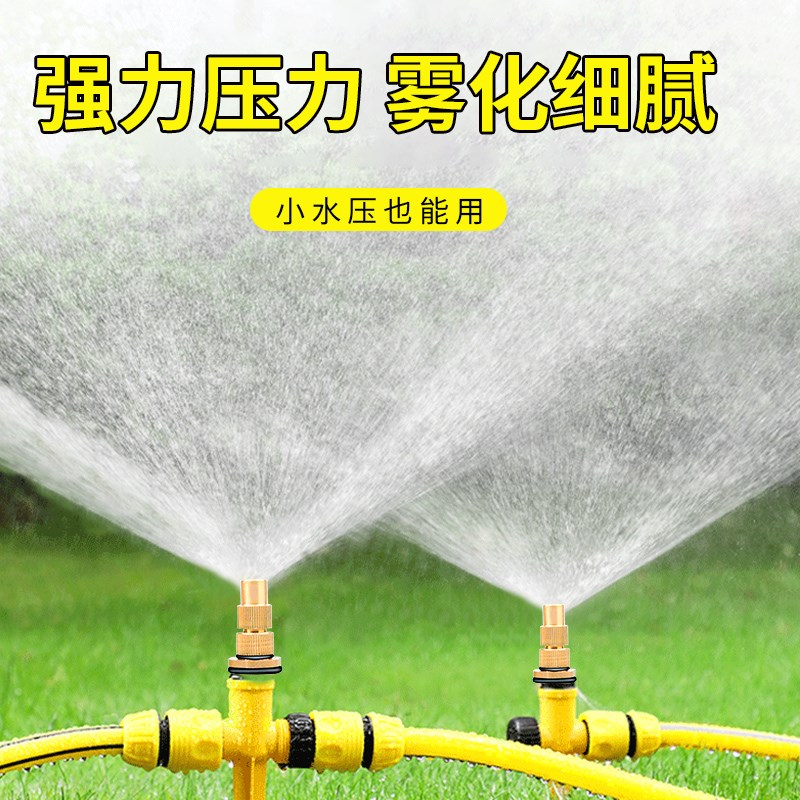 园林灌溉喷淋头自动旋转浇水喷头菜园淋菜洒水器草坪园艺浇菜神器