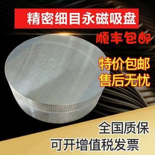 细目圆形永磁吸盘 圆形车床磁力吸盘 圆形强力磁盘 内外圆磨磁台