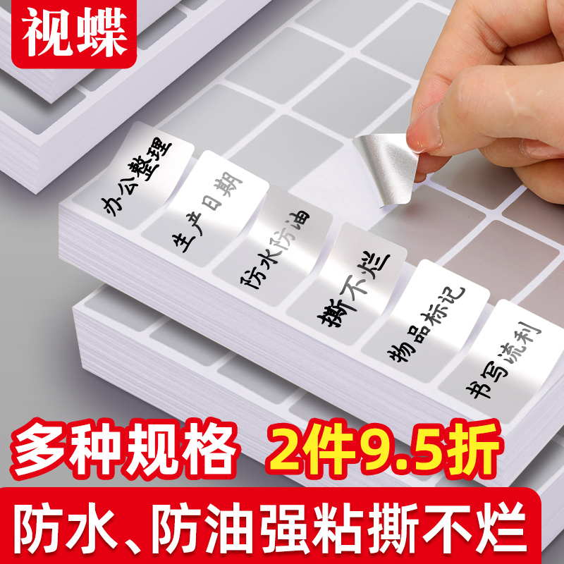 内切割A4哑银不干胶标签纸粉切a4固定资产标签贴纸防水撕不烂不干