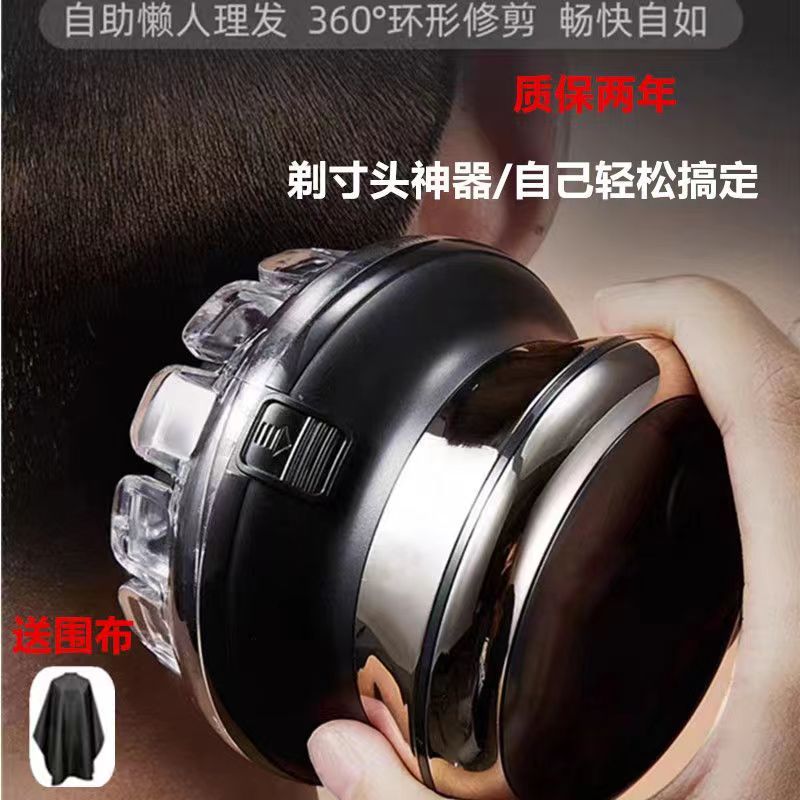 全自助飞碟理发神器自己剪男士电动剃寸头家用头发理发器电推剪