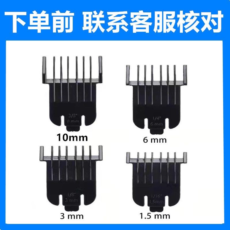 适用 D8 推剪配件 刀头专用雕刻推剪 限位梳 卡尺 理发器 配件