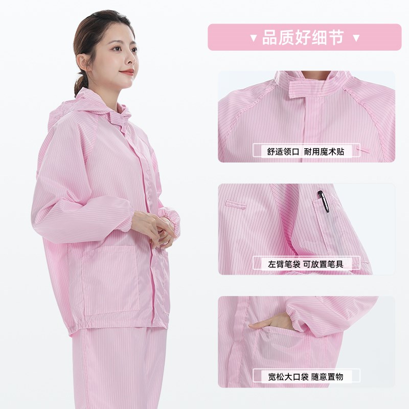 无尘服粉色分体连帽工衣净化洁净车间男女质检静电全身防护工作服