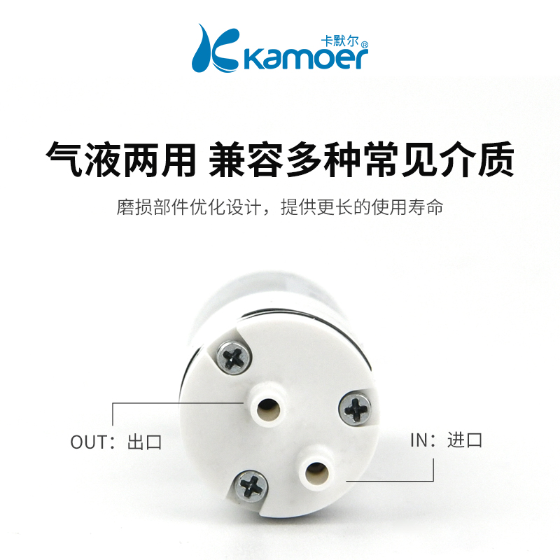 卡默尔微型隔膜泵真空泵 小水泵小型直流有刷气泵 迷你气液两用泵