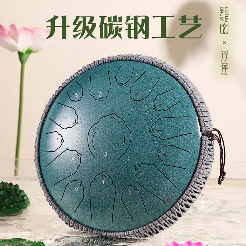 华蜀15音空灵鼓级钢舌鼓儿童梵音空明鼓初学者手碟鼓鲁儒乐器