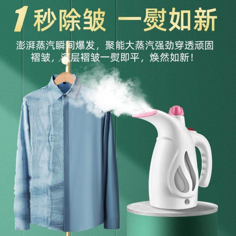 新疆一秒除皱】手持挂烫机家用蒸汽熨斗小型便携式神器熨烫机