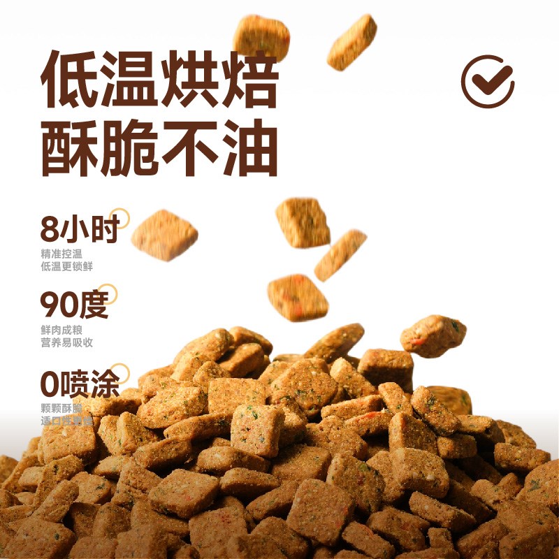 【新品试吃】派膳师低温烘焙狗粮试吃装小中大型犬6包鸭肉梨口味