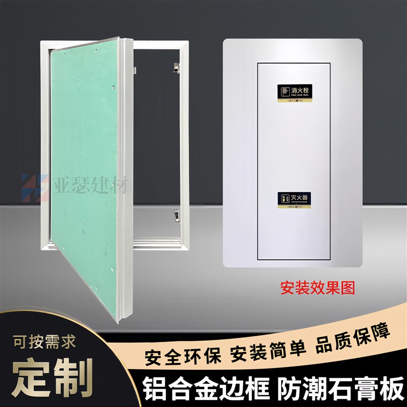 石膏板铝合金检修门隐形消防栓箱门空调外机管道井墙面检修口暗门