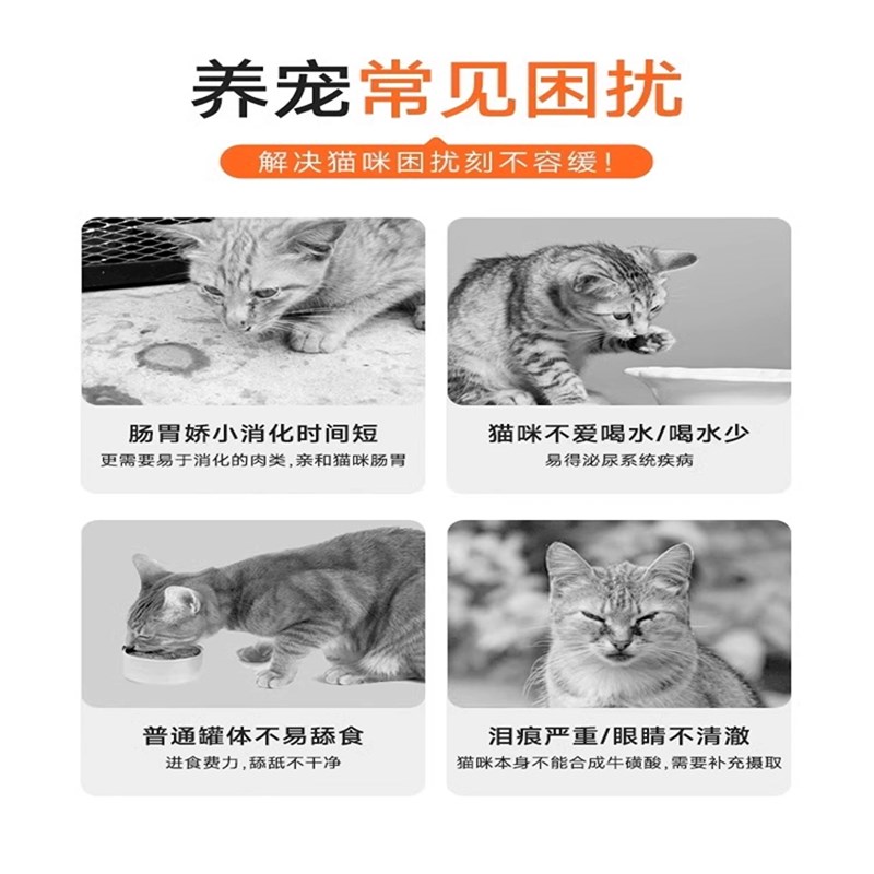 倍得猫罐头鸡肉小猫零食鸡丝汤罐营养补水猫饭全猫种发腮幼猫增肥