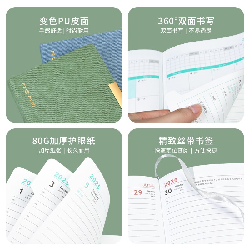 2025年日程本定制每日计划笔记本365天计划效率册商务日历记事本