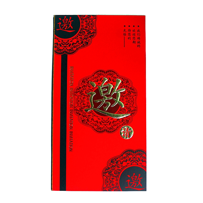 20张商务请柬聚会邀请函创意酒会年会乔迁请帖内页个性定制