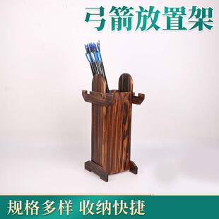 木制箭壶景区弓架实木箭筒落地多功能组合箭壶