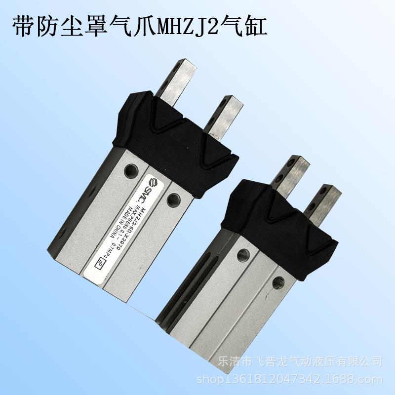 型带防尘罩MHZJ2手指气缸MHZJ2-6D-X2Q7Q