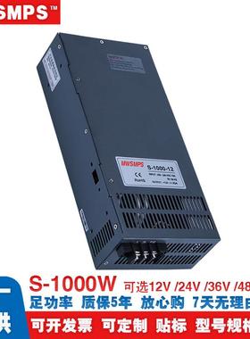 明玮大功率S-1000W-12V24V36V48V开关电源盒工业设备直流220转DC