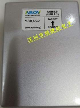 OCD2 在线仿真调试器   现代单片机仿真器 ABOV