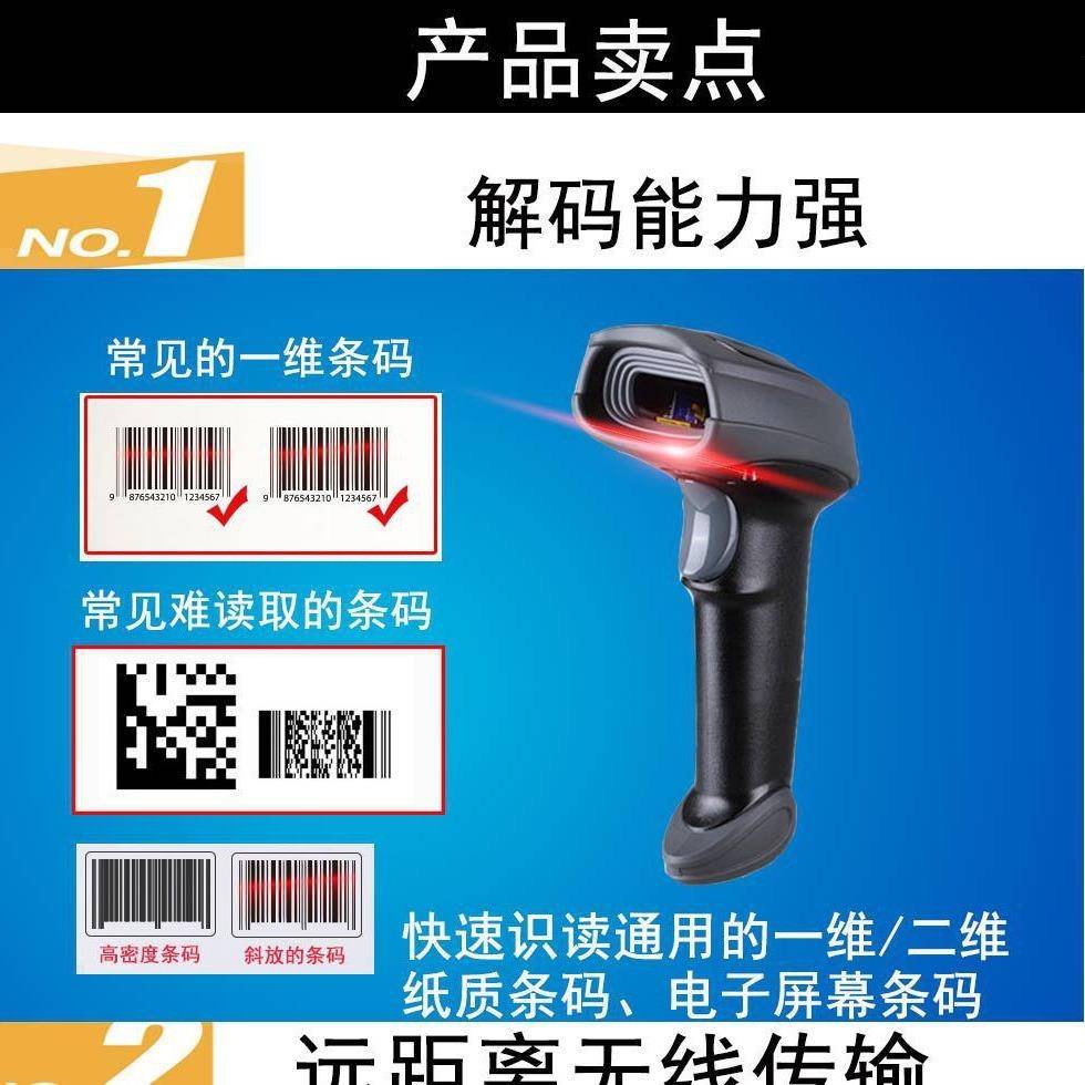/CS2290HD扫码枪无线扫描二维条码枪屏幕扫码支付便携