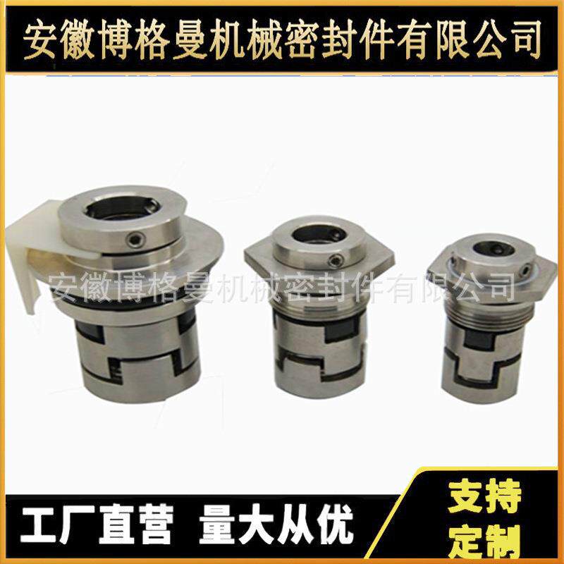 安徽博格曼机械密封供应CDL4-6FSWPR机械密封 泵用机械密封