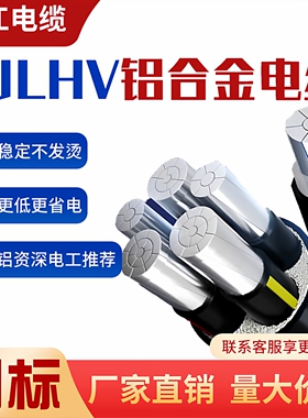 珠江YJLHV22国标铝合金电缆3 4 5芯10-500平方三相四铝芯铠装电线