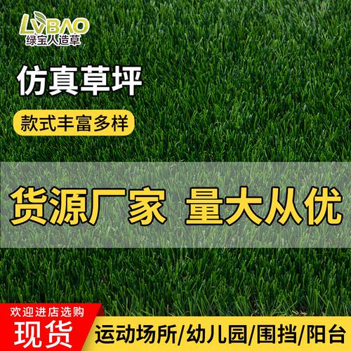 定制四色仿真草坪地毯免填充草坪垫人工室内绿植装饰草坪