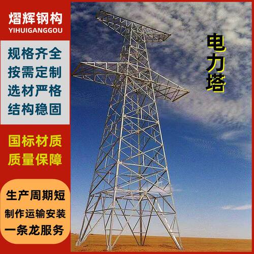 电力铁塔厂家35KV-220KV电力塔钢管杆升压站架构变电站构架电力塔