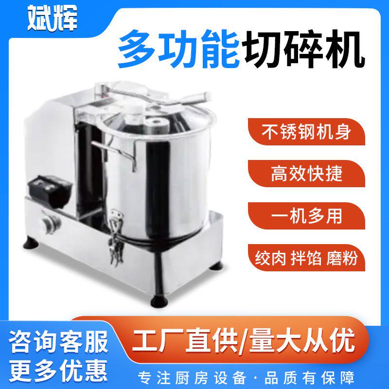 全自动商用多功能食物碎切机跨境专供不锈钢姜蒜蓉碎菜机厂家